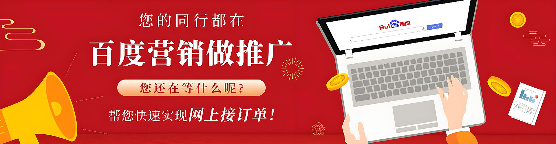 宜城百度竞价广告